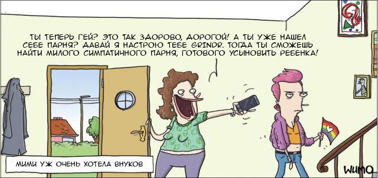 Когда очень хочешь внуков