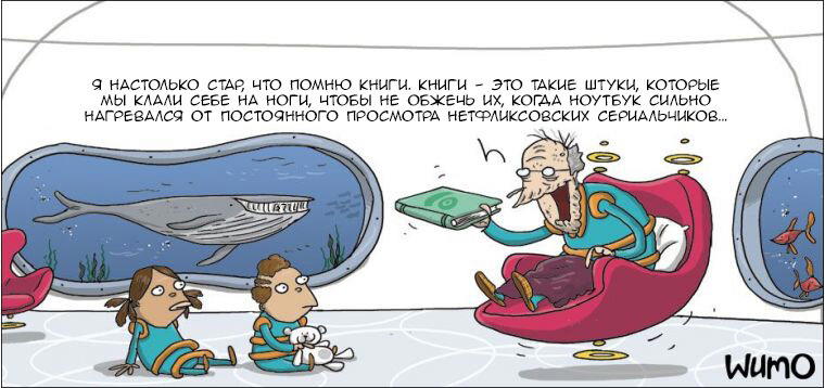 Воспоминания