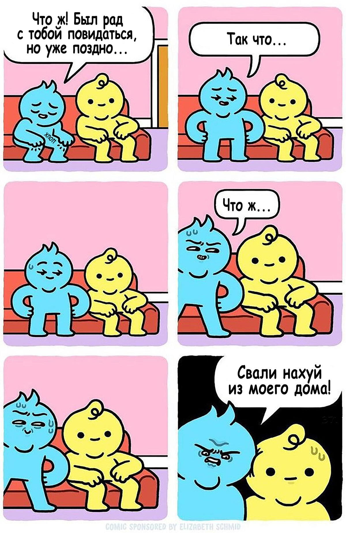 Гостеприимство