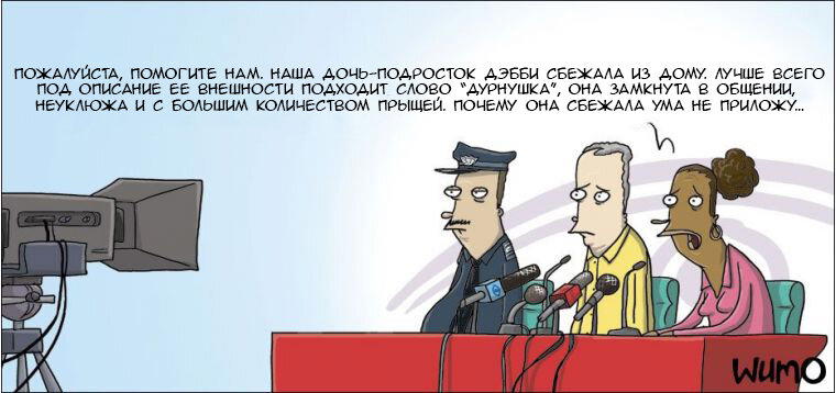 Пропал ребенок