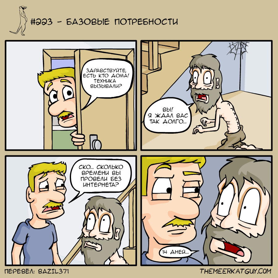 Базовые потребности