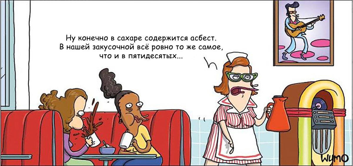 Закусочная а-ля 50-е