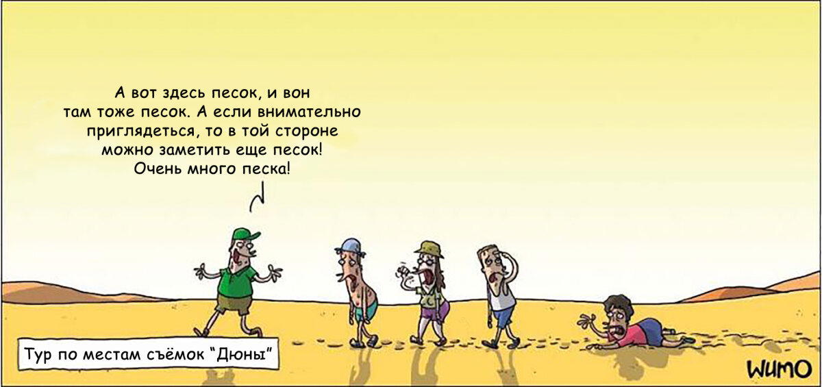 Песочный песок