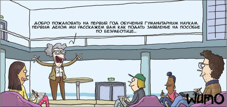 Гуманитарии
