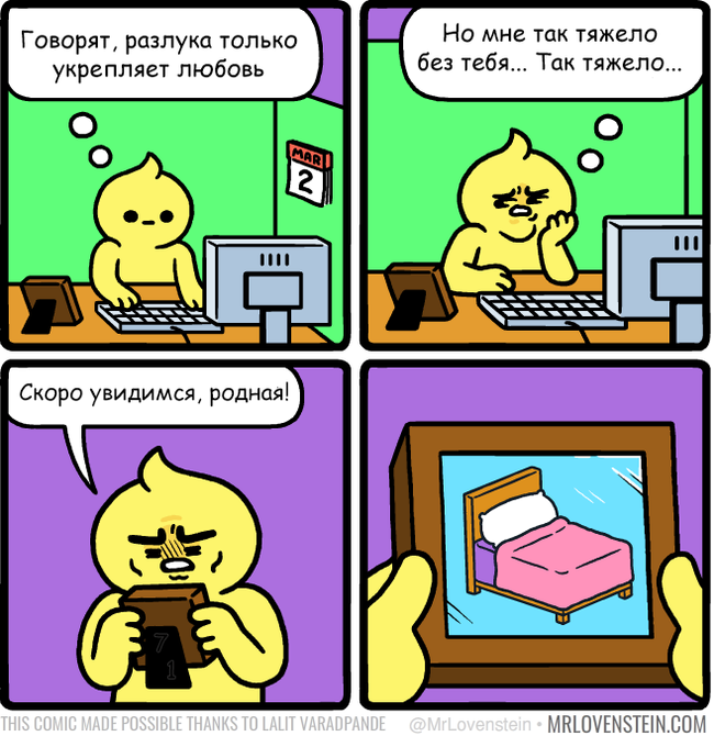 Без любимой жизнь не в радость