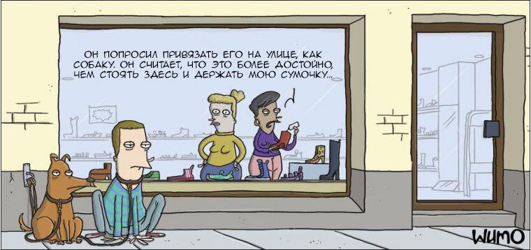 Лишь бы не в магазин