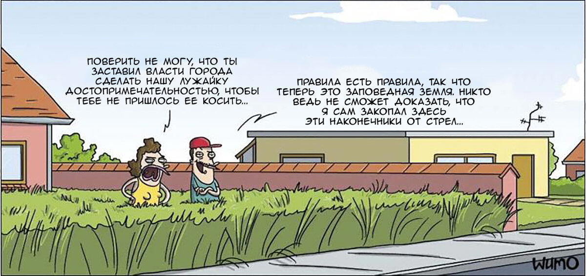 Заповедник