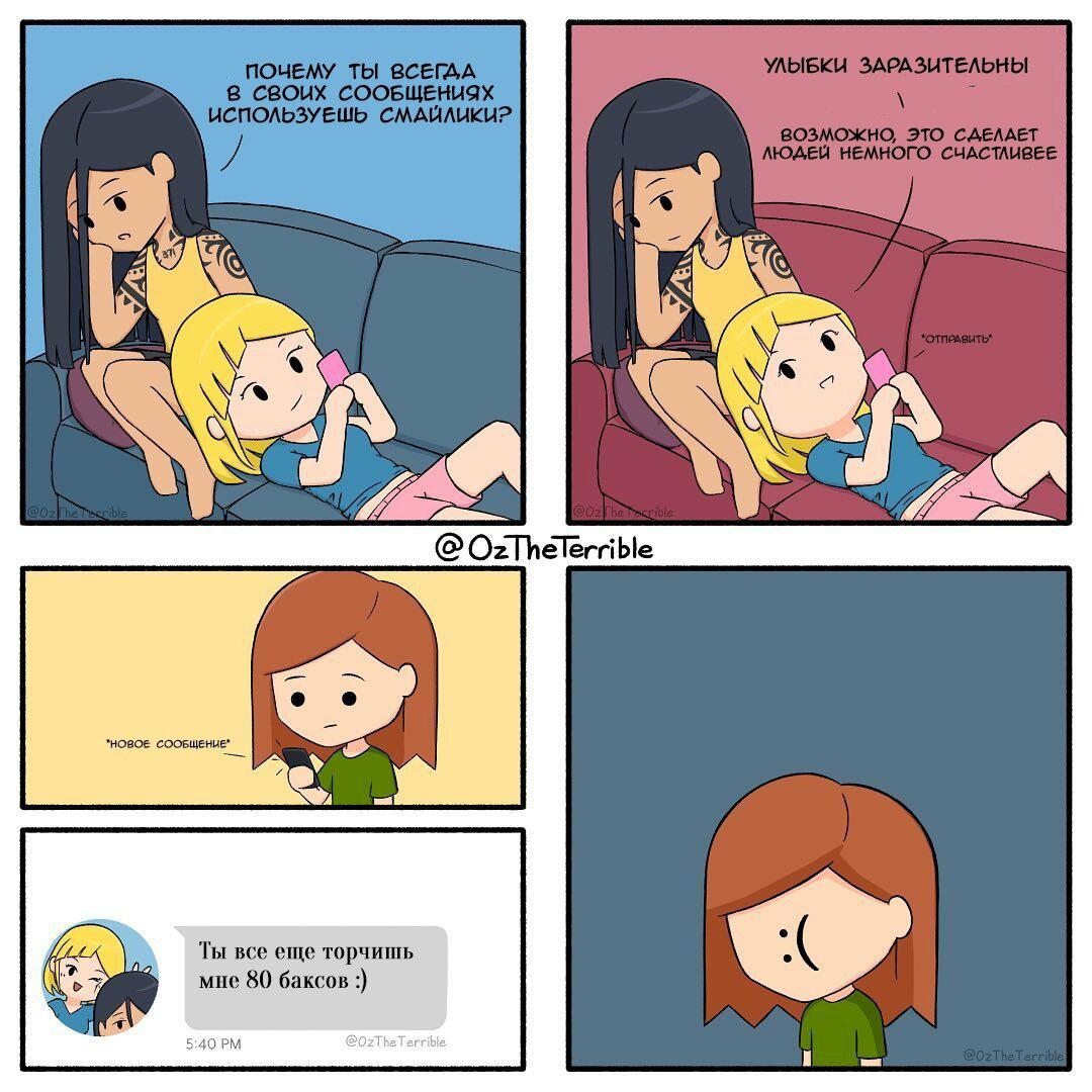 Смайлики