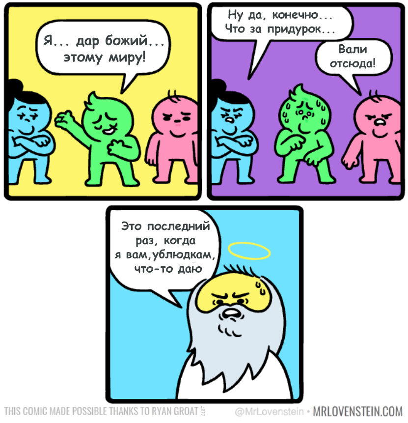 Божий дар