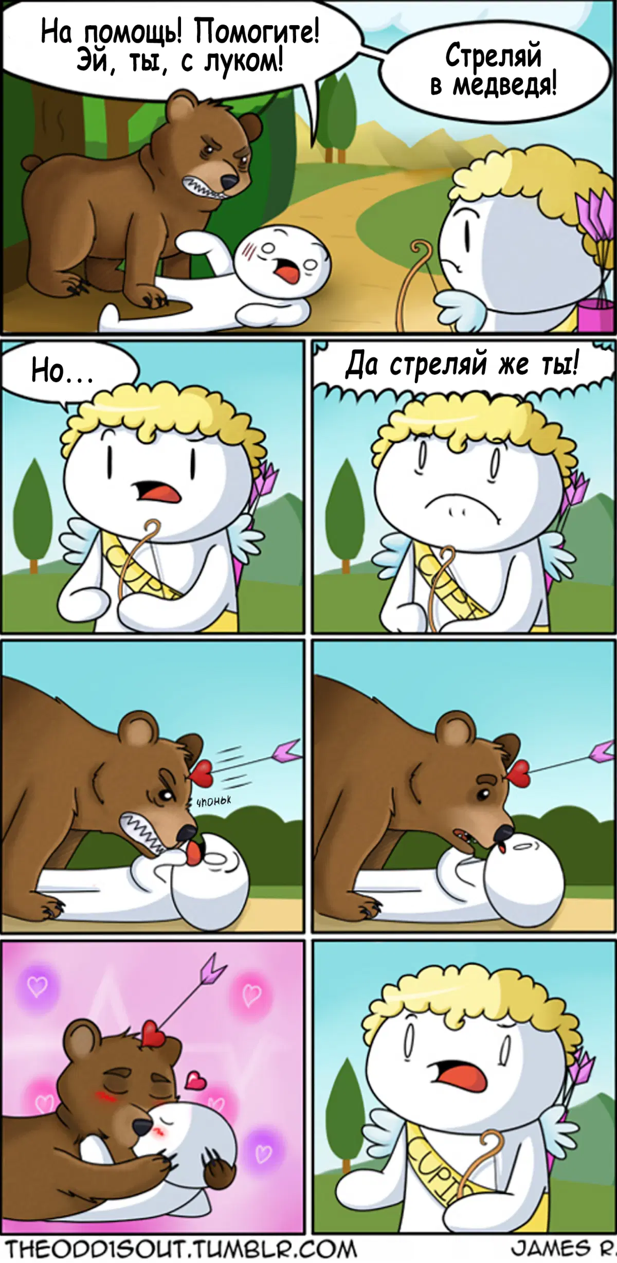 И вот так, дети, я встретил вашу маму