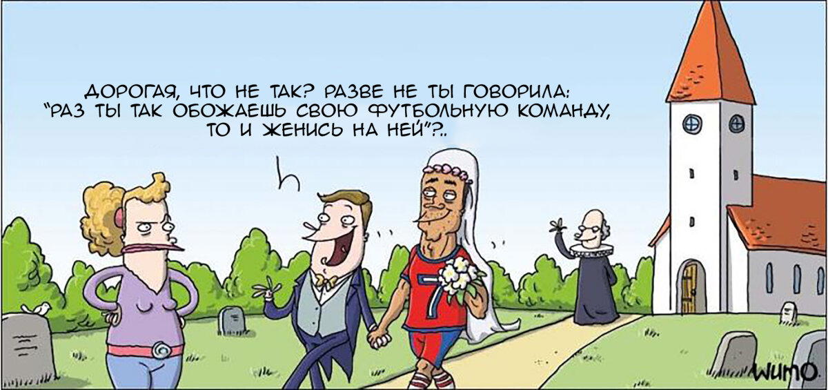 Сама же сказала