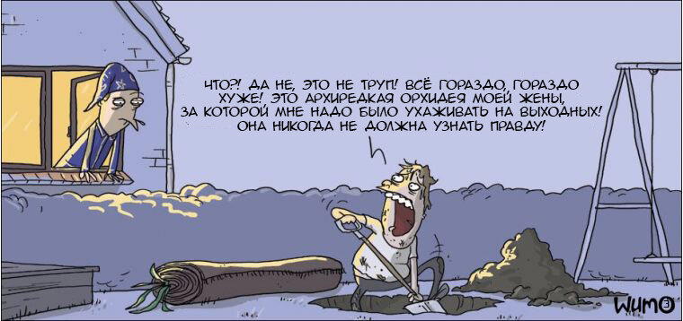 Преступление
