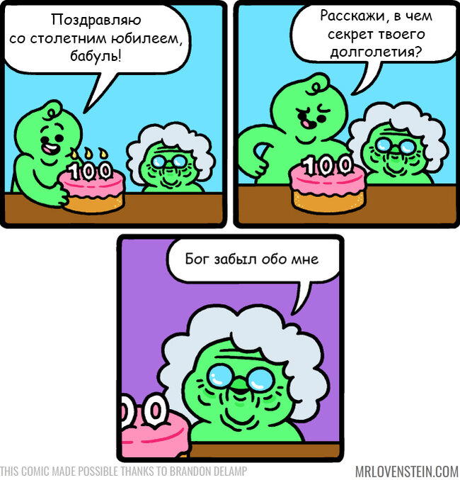 Секрет долголетия