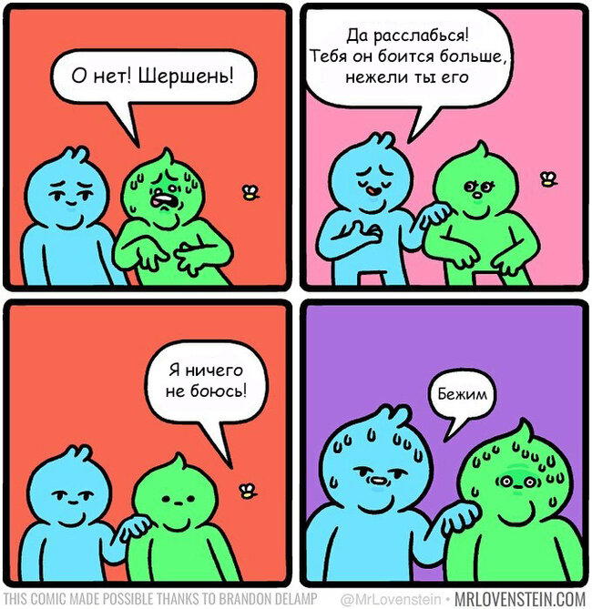 Шершень