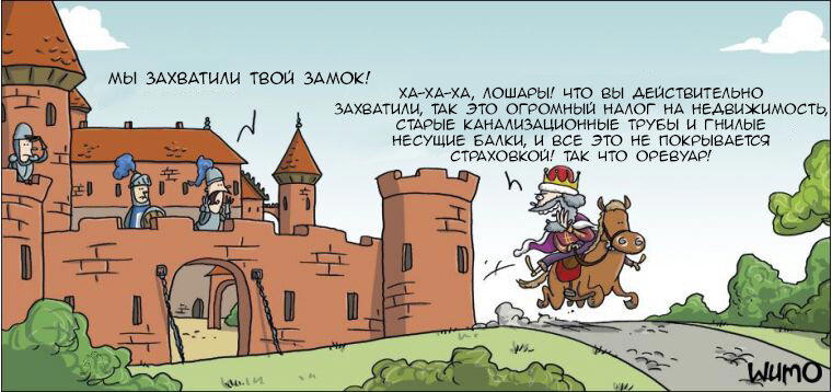 Захват замка