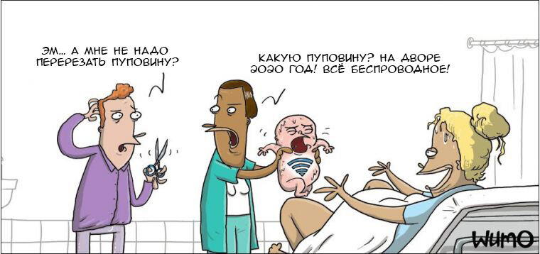 Чудо рождения