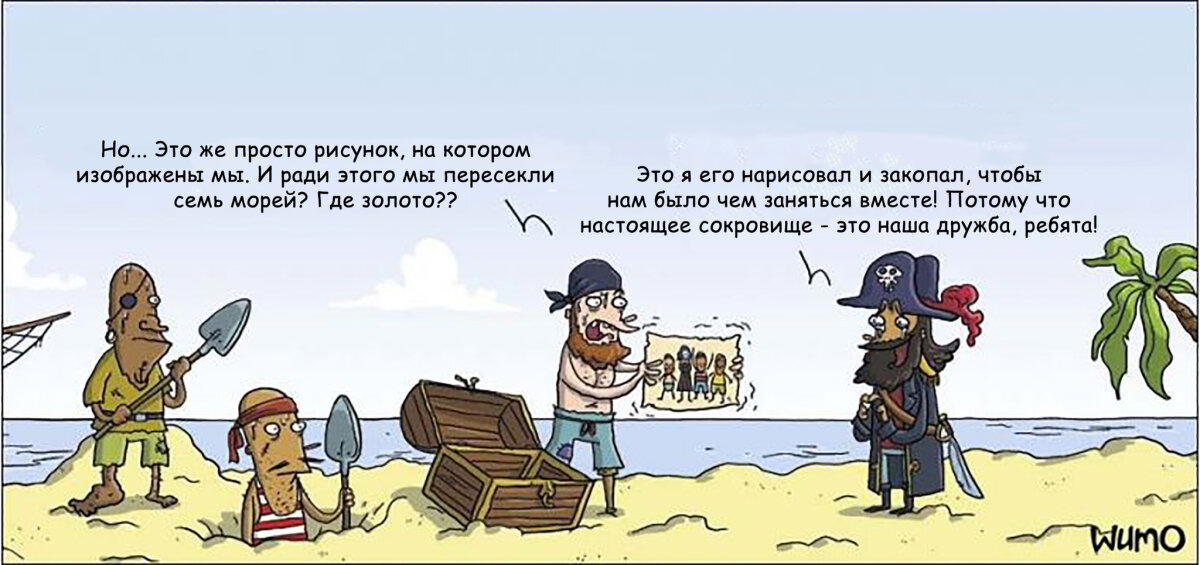 Сокровище