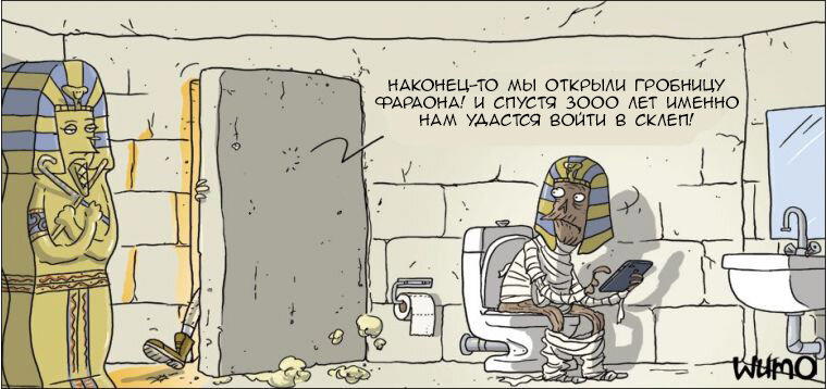 Гробница фараона