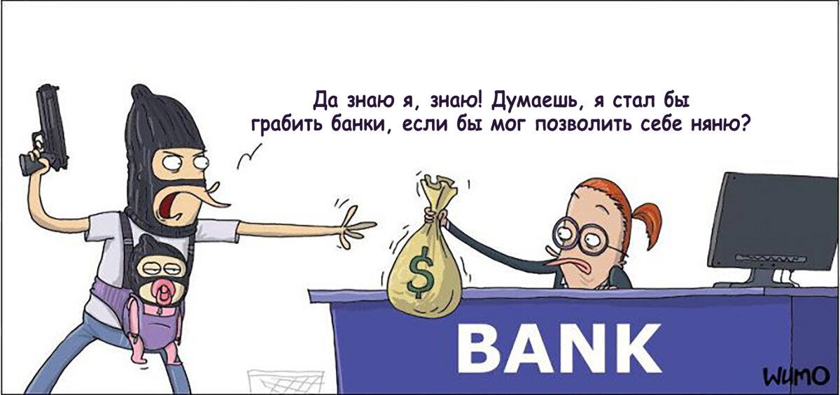 Грабёж с подельником