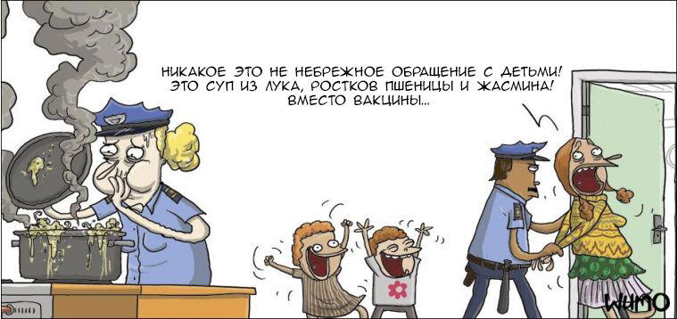 Яжмать-антипрививочница