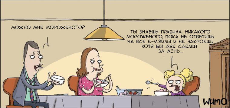 Со взрослым его же оружием
