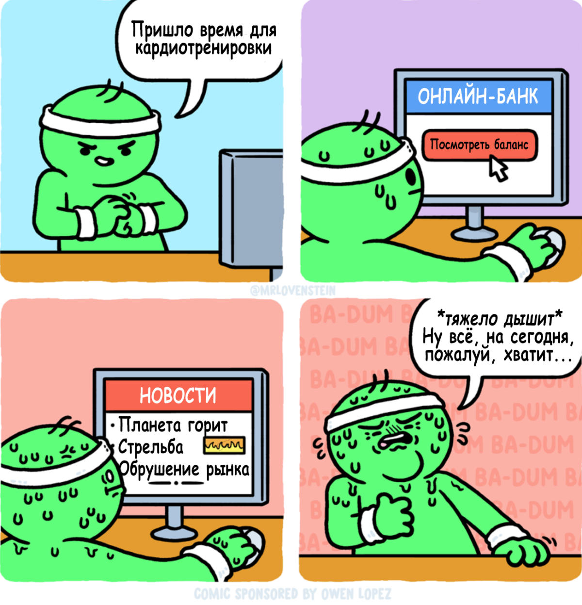 Кардиотренировка