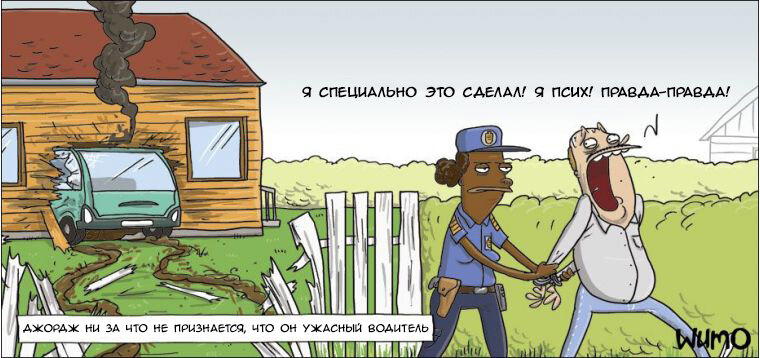 А на права-то он сдал?