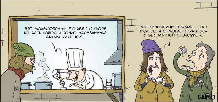 На халяву, а они еще и жалуются