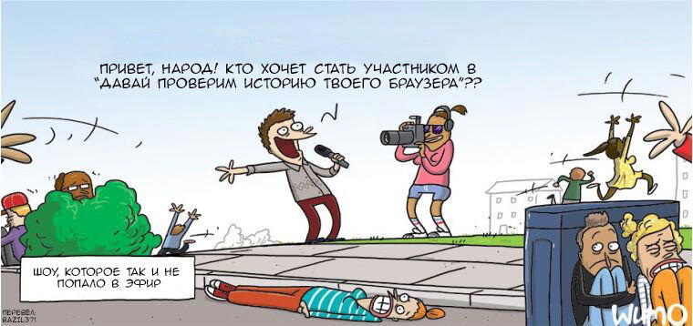 Провальное шоу