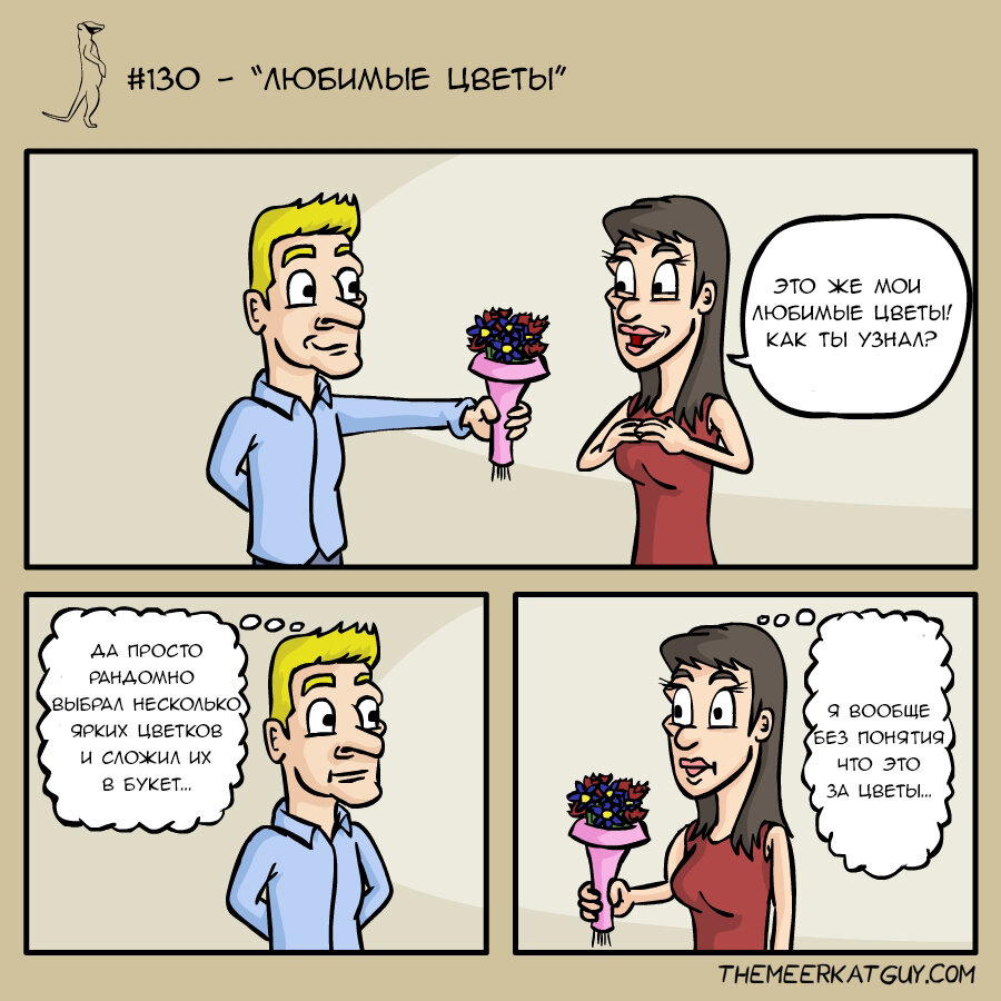 Любимые цветы
