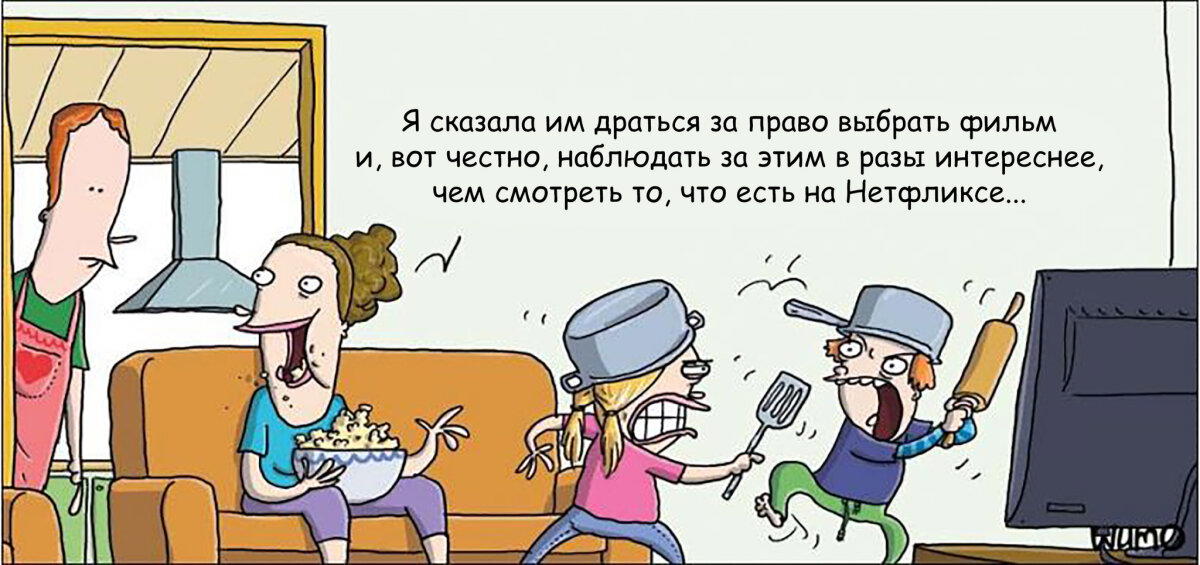 Попкорна и зрелищ