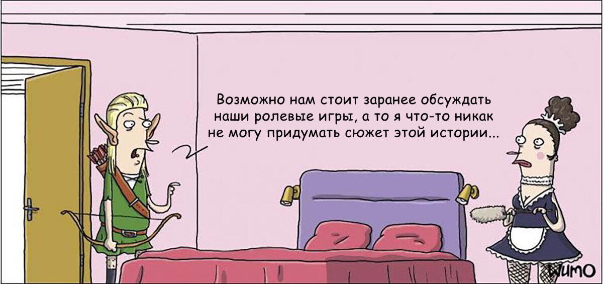 Ролевые игры