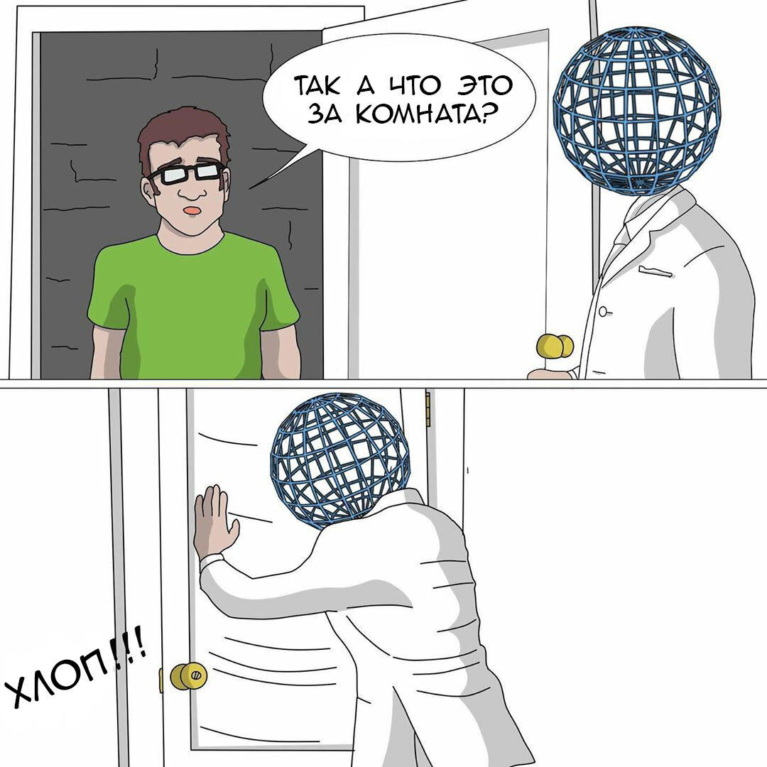 Новый комикс