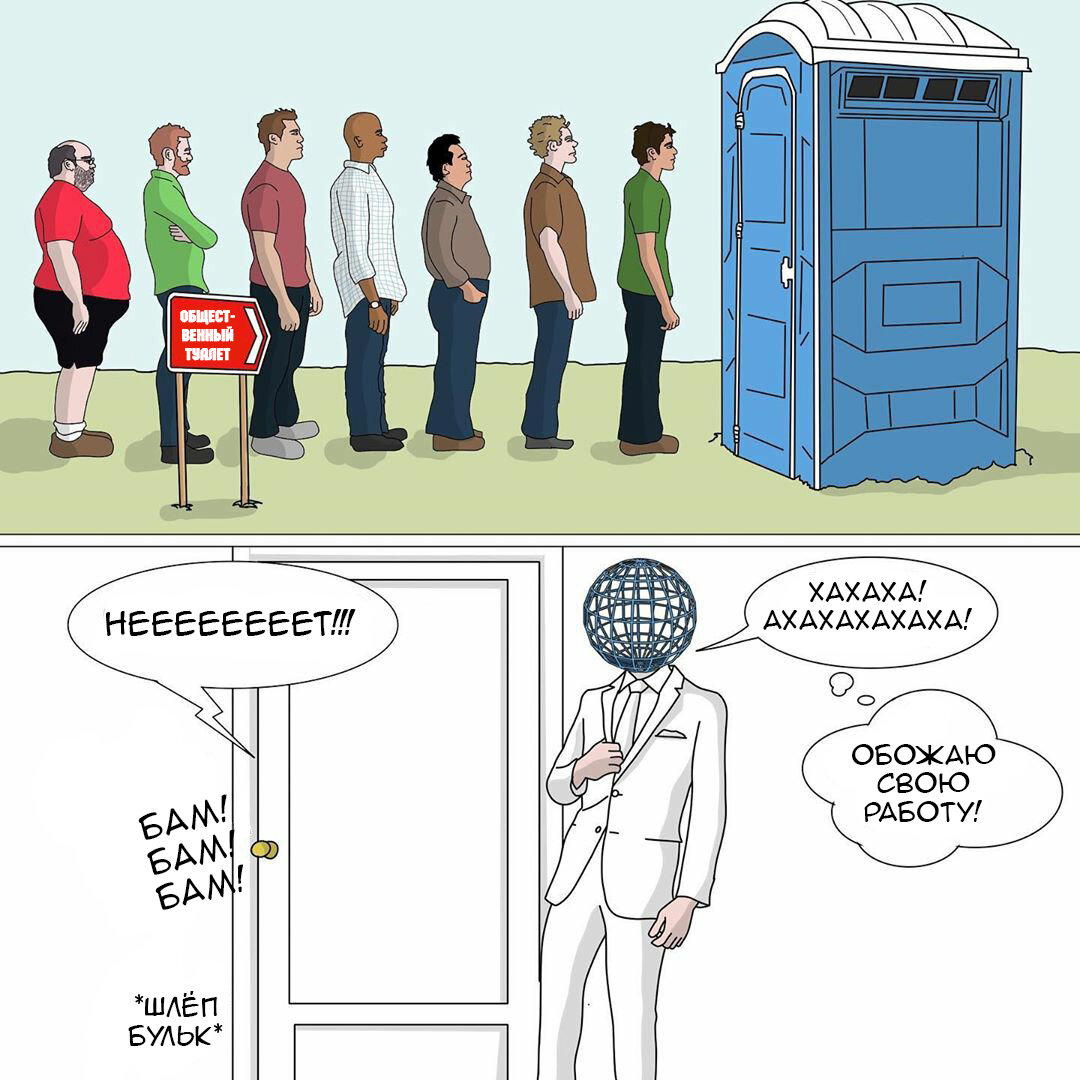 Новый комикс