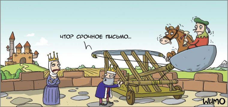 Почта