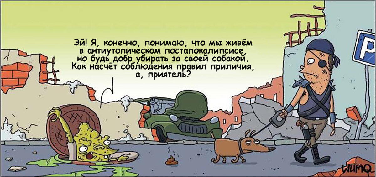 Будущее