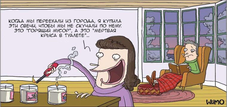 Ностальгия