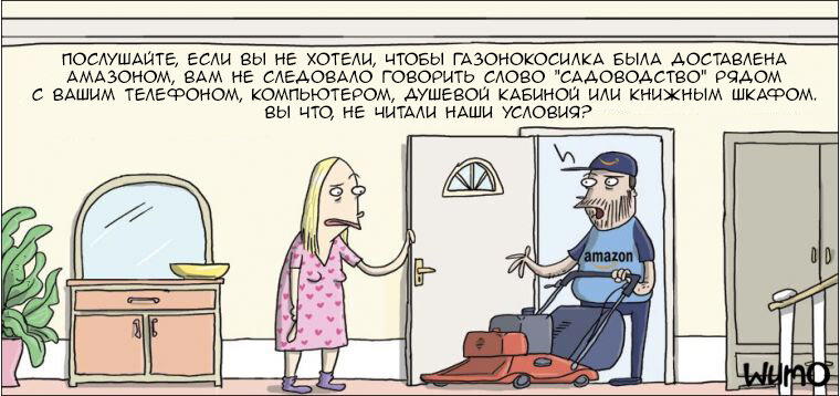 Ох уж этот амазон