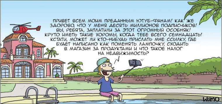 Популярные нынче ютуберы