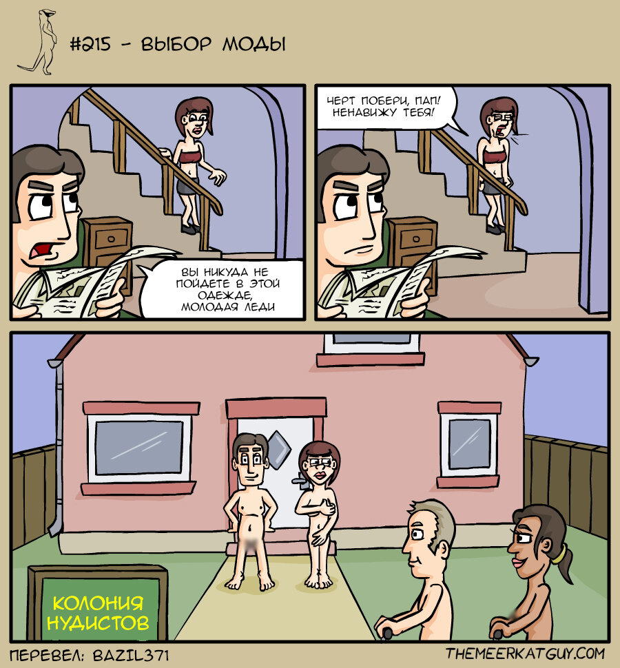 Выбор моды