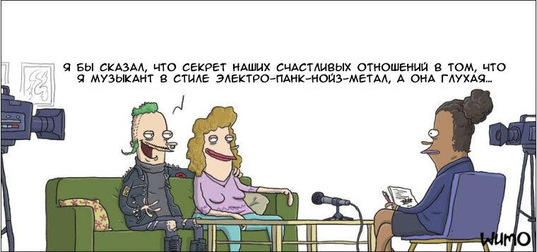 Секрет счастливых отношений