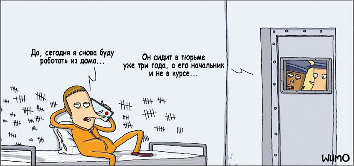 Работник