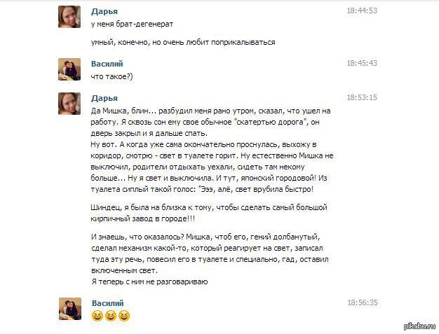 Брат-дегенерат