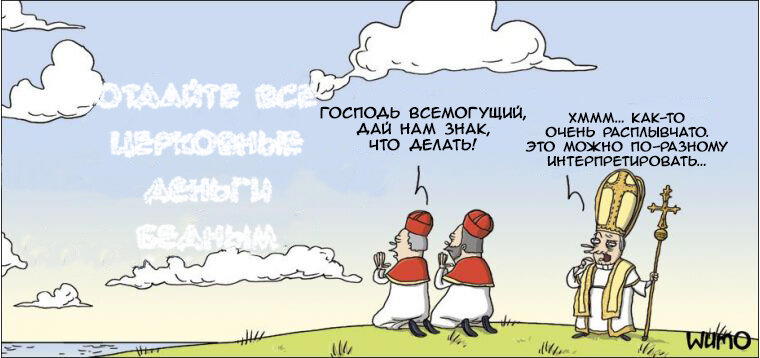 Знак свыше