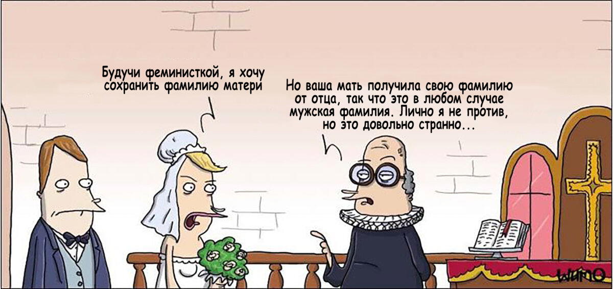 А зачем замуж выходит?