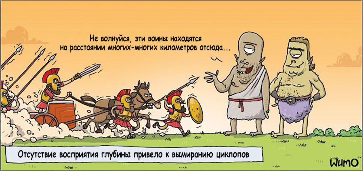 Как вымерли циклопы