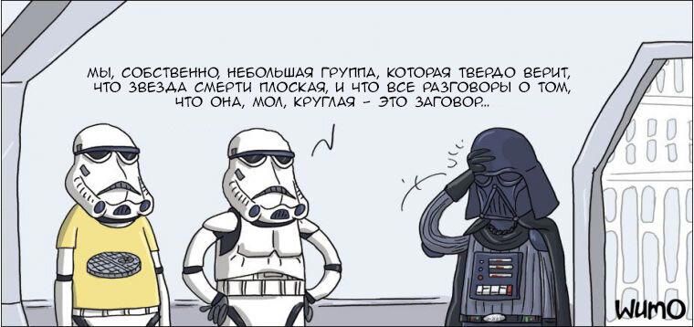 Плоскозвёздники