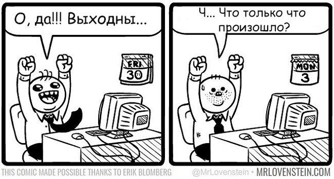 Пятничное