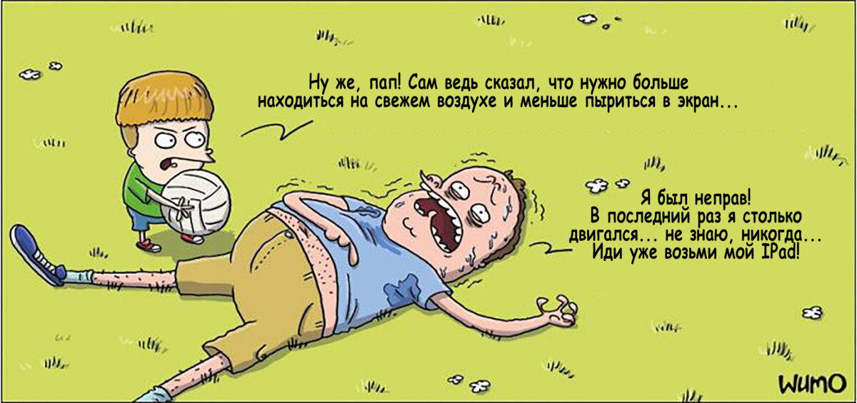 Сам виноват