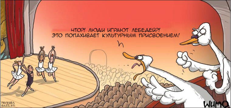 Апроприация